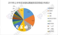 加密货币投资通用策略：如何在数字资产中获利