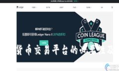 限制登录加密货币交易平台的必要性及其实现方