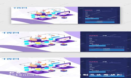 标题 
tokenim新钱包的交易限制及使用须知