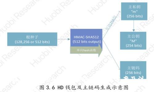 交易所提币到Tokenim不到账的解决方案及注意事项