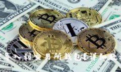 思考标题  Tokenim如何导入到交易所钱包？详细教