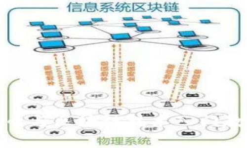 加密货币与区块链技术入门教学设计