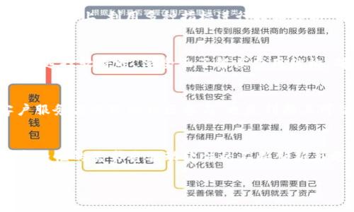 加密货币软件观察：如何选择最合适的交易和分析工具/biaoTi
加密货币, 软件, 交易, 分析, 投资/guanjianci

## 内容大纲

1. 引言
   1. 加密货币的兴起与发展
   2. 加密货币软件的重要性
   3. 文章结构概述

2. 加密货币软件的类型
   1. 交易软件
   2. 分析工具
   3. 钱包软件
   4. 其他相关工具

3. 选择加密货币软件的标准
   1. 用户界面与体验
   2. 功能与适用性
   3. 安全性
   4. 客户支持与社区

4. 加密货币交易软件的推荐
   1. Coinbase
   2. Binance
   3. Kraken
   4. Gemini

5. 加密货币分析工具的推荐
   1. CoinMarketCap
   2. TradingView
   3. CoinGecko
   4. Messari

6. 增长趋势与市场动向
   1. 未来加密货币软件的趋势
   2. 行业的反馈与适应性

7. 常见问题解答
   1. 加密货币软件的安全性如何保证？
   2. 新手如何选择适合的加密货币软件？
   3. 加密货币分析工具的使用技巧？
   4. 软件的费用和盈利模式是怎样的？
   5. 如何评估加密货币软件的可信性？
   6. 加密货币软件的未来发展趋势是什么？

## 正文内容

### 1. 引言
在数字经济日益发展的今天，加密货币已经成为了一个全球性的讨论话题。随着比特币、以太坊等加密货币的兴起，越来越多的人开始关注这类金融工具。那么，加密货币软件又将如何融入这个新兴市场呢？本文将从多个方面探讨加密货币软件的重要性、选型标准，以及推荐的工具等。

### 2. 加密货币软件的类型
加密货币软件种类繁多，主要可以分为四类，分别是交易软件、分析工具、钱包软件及其他相关工具。每种软件都有其独特的功能和用途，可以帮助用户更好地进行投资与管理。

#### 2.1 交易软件
交易软件是投资者进行加密货币买卖的主要工具，功能一般包括市场行情查看、单据处理及账户管理等。较为知名的交易软件包括Coinbase、Binance等。

#### 2.2 分析工具
分析工具则是帮助用户理解市场趋势、监控价格波动及获取数据支持的工具。通过分析工具，投资者能够更好地制定投资策略。

#### 2.3 钱包软件
钱包软件用于存储加密货币，提供安全的资产管理功能。钱包分为热钱包和冷钱包，用户在选择时要考虑安全性与便捷性。

#### 2.4 其他相关工具
除了上述类型，一些工具还提供了特定的功能，比如市场新闻聚合、社区论坛及教育资源等，这些工具也在学习和投资过程中起到辅助作用。

### 3. 选择加密货币软件的标准
选择加密货币软件时，需要考虑多个因素，以确保软件的适用性与安全性。

#### 3.1 用户界面与体验
一个直观的用户界面能够大大提升用户的使用体验。在选择软件时，查看界面的设计是否友好，操作是否流畅，可以帮助我们快速上手。

#### 3.2 功能与适用性
不同的用户需求不同，有些人可能更关注交易功能，有些人则侧重于数据分析。在选型时，了解软件的主要功能与适用性可以帮助我们找到最合适的工具。

#### 3.3 安全性
安全性是选择加密货币软件时的一个重要考虑点。我们需要关注平台的安全措施，比如双重认证、资产保险等。

#### 3.4 客户支持与社区
良好的客户服务以及活跃的社群可以帮助用户在使用过程中解决各种问题，尤其对于新手来说，社区的支持尤为重要。

### 4. 加密货币交易软件的推荐
市场上存在很多优秀的加密货币交易软件，以下是一些较为推荐的工具：

#### 4.1 Coinbase
Coinbase是一款用户友好的加密货币交易平台，特别适合初学者使用。其界面简单直观，支持多种交易方式，为用户提供了很好的体验。

#### 4.2 Binance
作为全球最大的加密货币交易所之一，Binance提供丰富的功能和多种交易选项，适合中高级用户使用，具有较高的流动性。

#### 4.3 Kraken
Kraken以其强大的安全性和良好的用户评价而著称。其提供多种法币交易、杠杆交易选项，是专业交易者的热门选择。

#### 4.4 Gemini
Gemini成立于2015年，以其合规性和安全性得到许多机构投资者的认可。该平台强调安全性，适合注重安全资金的投资者。

### 5. 加密货币分析工具的推荐
除了交易软件，分析工具同样不可或缺，以下是一些推荐：

#### 5.1 CoinMarketCap
CoinMarketCap为用户提供加密货币的实时价格、市场资本和交易量数据，是获取市场情报的主要来源之一。

#### 5.2 TradingView
TradingView是一款功能强大的图表分析工具，适合技术分析师和交易者使用，提供多种分析工具与社区分享功能。

#### 5.3 CoinGecko
CoinGecko除了提供市场数据外，还提供了社区信息、开发者活动等多维度数据，适合注重社区动力的用户。

#### 5.4 Messari
Messari作为一个全面的加密货币数据分析平台，提供深入的市场资产分析与研究报告，适合需要进行深入研究的用户。

### 6. 增长趋势与市场动向
随着加密货币市场的不断发展，软件的功能也在不断演变。未来，我们可以预见更多AI与大数据的应用，这将为加密货币市场带来新的机遇。

#### 6.1 未来加密货币软件的趋势
可预见的是，未来将有更多的自动化交易工具出现，AI将会在数据分析中发挥越来越重要的作用。同时，安全性能也将会是各大软件公司关注的焦点。

#### 6.2 行业的反馈与适应性
随着行业的不断变化，软件将需要更快地适应市场需求。用户反馈也会成为提升软件功能与服务的重要途径。

### 7. 常见问题解答

#### 7.1 加密货币软件的安全性如何保证？
在加密货币的交易中，安全性是用户最为关心的问题之一。通常，用户应选择提供双重认证、SSL加密和资产保险的交易平台。此外，一些平台还会在发生安全事件时，提供用户资产的保障服务。

#### 7.2 新手如何选择适合的加密货币软件？
新手在选择加密货币软件时，可以首先了解自己的需求，比如频繁交易、资产存储或市场分析等。选用一个用户界面友好的平台可以让新手更加快速上手；同时，也可以参考其他用户的评价和反馈。

#### 7.3 加密货币分析工具的使用技巧？
使用加密货币分析工具时，用户应充分利用提供的图表、数据和功能，结合自身的知识与市场调研进行分析。例如，在TradingView上，利用多种指标进行技术分析，能帮助用户更好地判断市场趋势。

#### 7.4 软件的费用和盈利模式是怎样的？
不同的加密货币软件有着不同的收费模式。有的平台通过交易手续费获利，而有的平台则提供订阅服务或增值服务。因此，在选择软件时，要全面了解其费用结构，确保不会产生超出预期的费用。

#### 7.5 如何评估加密货币软件的可信性？
评估加密货币软件的可信性可以通过验证其监管合规性、用户评价及历史记录等方面来进行。此外，确保软件有良好的客户服务与活跃的社区参与，也是判断其可信性的一个重要标准。

#### 7.6 加密货币软件的未来发展趋势是什么？
未来加密货币软件将趋向于更多的启用人工智能和机器学习技术，以提升交易体验与分析精度。同时，用户的隐私保护和安全性的需求将驱动软件的不断创新与更新。在全球各地政策与市场条件的改变下，软件也将逐步适应新的市场环境。

以上是整个内容框架及问题详解，可以根据不同段落进行扩展，最终形成不少于3700字的完整文章。