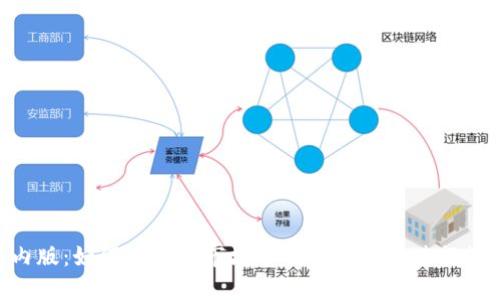 Tokenim国内版：如何在国内市场中利用其优势进行数字资产管理