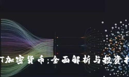 ACT加密货币：全面解析与投资指南