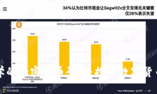 剑桥大学的加密货币研究：探索数字货币的未来