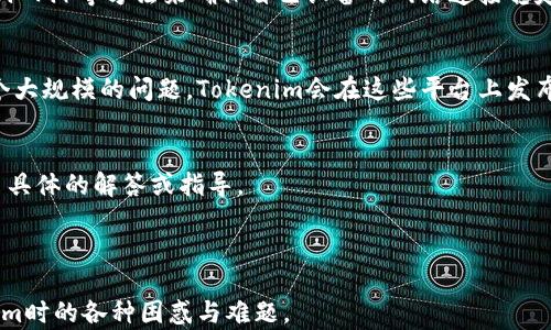 
tokenim, 恢复身份, 网络繁忙, 解决方法/guanjianci

## 内容主体大纲

1. 引言
   - 简述Tokenim的重要性
   - 网络繁忙问题的常见性

2. Tokenim简介
   - Tokenim的功能与作用
   - 使用Tokenim的优势

3. 识别“网络繁忙”提示
   - 网络繁忙的含义
   - 出现此提示的可能原因

4. 导致网络繁忙的常见原因
   - 服务器负载问题
   - 用户网络连接不稳定
   - Tokenim系统维护

5. 解决“网络繁忙”提示的步骤
   - 检查网络连接
   - 等待并重试
   - 查看Tokenim官方渠道获取信息

6. 如何Tokenim的使用体验
   - 更新应用程序
   - 使用优质网络
   - 注意账号安全

7. 用户常见问题解答
   - 常见问题汇总
   - 针对常见问题的详细解说

8. 结论
   - 重申Tokenim的重要性
   - 鼓励用户积极解决问题

---

### 一、引言

Tokenim是一款广泛使用的身份验证工具，旨在为用户提供安全便利的在线身份管理。然而，在使用过程中，有时会出现“网络繁忙”的提示，这让用户感到困惑和沮丧。本文将详细探讨Tokenim的恢复身份过程及其相关问题，帮助用户更加了解和解决这一常见问题。

### 二、Tokenim简介

#### Tokenim的功能与作用

Tokenim是一种基于区块链技术开发的身份验证工具。它利用加密算法确保用户身份的安全，同时简化了身份验证过程，提高了用户的在线体验。

#### 使用Tokenim的优势

使用Tokenim的最大优势在于安全性和便利性。用户可以随时随地通过Tokenim进行身份验证，无需担心数据被泄露或篡改。

### 三、识别“网络繁忙”提示

#### 网络繁忙的含义

当用户在Tokenim中尝试恢复身份时，遇到“网络繁忙”的提示，意味着当前访问的服务器正在经历高负载，无法及时处理用户的请求。

#### 出现此提示的可能原因

出现网络繁忙提示的原因有很多，例如大量用户同时进行身份恢复操作，或者Tokenim服务器正在进行维护等。

### 四、导致网络繁忙的常见原因

#### 服务器负载问题

Tokenim的服务器可能因为高访问量而导致系统无法处理更多请求。特别是在高峰时段，用户更容易遇到此问题。

#### 用户网络连接不稳定

用户的网络连接质量也会影响使用体验。如果用户的网络不稳定或速度较慢，可能难以与Tokenim服务器建立稳定连接。

#### Tokenim系统维护

有时Tokenim会进行系统维护或更新，期间可能会导致用户无法正常使用该服务。如果用户在此时尝试恢复身份，自然会遇到网络繁忙的提示。

### 五、解决“网络繁忙”提示的步骤

#### 检查网络连接

首先，用户应该检查自己的网络连接，确保网络正常工作。可以尝试切换网络或重启路由器。

#### 等待并重试

如果网络没有问题，建议用户稍等片刻再重试。通常，网络繁忙提示是暂时的，待服务器处理完其他请求后，用户的请求也能顺利完成。

#### 查看Tokenim官方渠道获取信息

用户还可以通过Tokenim的官方社交媒体平台或官网检查是否有发布的系统维护公告。从而可以了解当前是否存在大规模的服务器问题。

### 六、如何Tokenim的使用体验

#### 更新应用程序

确保用户的Tokenim应用程序是最新版本，这样可以利用最新的功能和修复。

#### 使用优质网络

尽量在网络稳定的环境下使用Tokenim，例如使用Wi-Fi而非移动数据。

#### 注意账号安全

用户应定期更改密码并启用两步验证，以确保账号的安全性，这样也能减少在使用Tokenim时遇到问题的可能性。

### 七、用户常见问题解答

在这一部分中，将就用户在使用Tokenim过程中遇到的常见问题进行详细解答。包括但不限于：

1. 如何处理“网络繁忙”提示？
2. Tokenim是否支持多设备登录？
3. 如果忘记密码，如何找回？
4. Tokenim的使用费用是怎样的？
5. 是否可以在离线状态下使用Tokenim？
6. Tokenim系统更新时如何处理身份恢复问题？

### 八、结论

Tokenim作为一款优秀的身份管理工具，在使用中难免会遇到各种问题。本文分析了“网络繁忙”问题的原因，并提供了一些解决方案，希望能够帮助用户更好地使用Tokenim。

---

### 六个相关问题详细介绍

#### 问题一：如何处理“网络繁忙”提示？

1. 理解“网络繁忙”提示
当你在使用Tokenim时遇到“网络繁忙”提示，首先要清楚这并非个人设备或网络的故障，而是Tokenim的服务器正在经历高负载。一些用户在高峰期间，例如交易高峰、应用更新期间，可能会遇到此问题。

2. 暂时退出重试
建议用户在遇到这种提示时，可以先关闭应用程序，然后重新打开并尝试重新连接。这种措施可以帮助清除临时缓存数据，链接到新的服务器，以便排除故障。

3. 检查网络状态
在出现此问题时，用户可以通过测试自己的网络速度、重启路由器、或更换到其他网络环境（例如移动数据或Wi-Fi）等方法来确保自己设备的网络连接稳定。

4. 查看Tokenim官方信息
访问Tokenim的官方社交媒体或网站了解实时状态，看看是否有关于服务器故障或维护的公告。如果这是一个大规模的问题，Tokenim会在这些平台上发布相关消息，并给出解决方案。

5. 寻求客服帮助
如果问题依然存在，用户可以联系Tokenim的客户服务，报告自己的情况，并请求帮助。他们可以为你提供更多具体的解答或指导。

---

可以通过类似的结构来回答其他相关的问题，确保每个部分内容清晰，详尽，能够帮助用户解决在使用Tokenim时的各种困惑与难题。