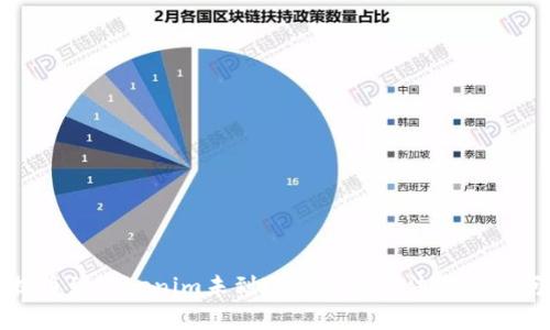 从火币提币到Tokenim未到账的解决方法与常见问题解析