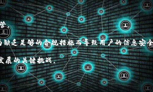   比较Tokenlon和Tokenim：全面解析去中心化交易所的优缺点 / 

 guanjianci Tokenlon, Tokenim, 去中心化交易所, 数字货币 /guanjianci 

### 内容主体大纲

1. **引言**
   - 去中心化交易所的背景
   - Tokenlon和Tokenim的概述

2. **Tokenlon介绍**
   - Tokenlon的基本概念
   - Tokenlon的技术架构
   - Tokenlon的功能特点
   - Tokenlon的安全性分析

3. **Tokenim介绍**
   - Tokenim的基本概念
   - Tokenim的核心技术
   - Tokenim的功能特点
   - Tokenim的安全性分析

4. **Tokenlon与Tokenim的比较**
   - 用户界面和操作体验
   - 交易费用分析
   - 流动性和交易量比较
   - 安全性与社区支持

5. **去中心化交易所的未来**
   - 当前市场趋势
   - 去中心化交易所的潜在挑战
   - 未来的发展方向

6. **总结**
   - Tokenlon和Tokenim的优缺点概述
   - 用户选择建议

### 引言

去中心化交易所（DEX）作为数字货币交易的新趋势，其允许用户直接进行点对点的交易，摆脱了中心化交易所的种种限制和风险。在众多去中心化交易所中，Tokenlon和Tokenim是两个备受关注的平台。本文将深入探讨这两者的特点、优缺点及其在去中心化交易所生态中的地位。

### Tokenlon介绍

#### Tokenlon的基本概念

Tokenlon是一个基于以太坊的去中心化交易所，旨在为用户提供安全、透明且高效的交易体验。它通过创新的流动性聚合和智能合约技术，使得用户能够进行多种资产的交易，而无需依赖于中心化的中介。

#### Tokenlon的技术架构

Tokenlon采用了一种混合的交易模型，将订单簿和自动做市商（AMM）相结合。此技术架构能够有效地提高交易的效率和流动性，同时降低用户的交易成本。

#### Tokenlon的功能特点

Tokenlon具备多种功能，包括但不限于用户友好的界面、丰富的交易对、流动性挖矿和激励机制。这些功能使得用户能够灵活地进行交易、获取收益。

#### Tokenlon的安全性分析

在安全性方面，Tokenlon采取了一系列措施来保护用户资产，如使用多重签名和智能合约审核，以及定期进行安全审计。这些措施显著降低了平台遭受攻击的风险。

### Tokenim介绍

#### Tokenim的基本概念

Tokenim同样是一个去中心化交易所，旨在为用户提供一个去中心化、透明、安全的交易平台。Tokenim强调社区用户的参与和协议的治理，致力于让用户在平台的各个方面都能发挥作用。

#### Tokenim的核心技术

Tokenim采用了一种独特的流动性管理方案，通过用户提供的流动性来实现交易匹配。该平台允许用户自主决定其参与的流动性池，使得Tokenim在灵活性上具有优势。

#### Tokenim的功能特点

Tokenim的功能包括跨链交易、流动性挖矿、NFT交易等。此外，Tokenim注重用户参与，普通用户也可以通过简单的操作参与到流动性提供和交易中。

#### Tokenim的安全性分析

Tokenim的安全性同样得到了重视，该平台通过算法和审计机制来确保用户资产的安全。平台的智能合约经过多次审查，以确保其代码的可靠性。

### Tokenlon与Tokenim的比较

#### 用户界面和操作体验

在用户界面方面，Tokenlon提供了直观的操作体验，适合各种水平的用户。Tokenim则注重简洁，力求降低用户的学习曲线，无论是新手还是专业交易者均可快速上手。

#### 交易费用分析

两者在交易费用的设置上有所不同。Tokenlon根据交易的复杂性收取不同的费用，而Tokenim则通过流动性挖矿奖励用户，从而激励更多的用户参与其中。在交易成本上，用户可以根据自己的需求选择合适的平台。

#### 流动性和交易量比较

存储流动性方面，Tokenlon由于其较早的布局，拥有相对丰富的流动性源。相比之下，Tokenim虽然起步较晚，但通过优秀的社区参与机制，流动性也在逐步增强。两者的交易量差异，反映了各自的市场占有情况和用户吸引力。

#### 安全性与社区支持

安全性方面，Tokenlon和Tokenim都采取了严密的安全措施。用户在选择平台时，安全性是一个重要因素，应该根据各自的策略和需求进行选择。此外，社区支持是去中心化交易所的一大强项，Tokenlon和Tokenim均有活跃的用户社区，增强了用户的信任感。

### 去中心化交易所的未来

#### 当前市场趋势

随着数字货币的广泛应用，去中心化交易所的市场逐渐扩大。越来越多的用户开始关注去中心化交易所的安全性和透明度，传统中心化交易所的漏洞也使得DEX愈发受到青睐。

#### 去中心化交易所的潜在挑战

尽管去中心化交易所日益普及，但也面临着一些挑战，包括监管问题、技术瓶颈以及用户体验的提升等。这些挑战可能会影响到去中心化交易所的进一步发展。

#### 未来的发展方向

未来，去中心化交易所可能会继续向灵活性、安全性和用户友好性方向发展。随着技术的进步和用户需求的提高，DEX的发展前景仍然广阔。

### 总结

#### Tokenlon和Tokenim的优缺点概述

通过对这两个平台的比较，我们可以发现它们各有千秋。Tokenlon在流动性和市场经验上具有优势，而Tokenim凭借其社区驱动的机制也在不断吸引用户。用户在选择时，应根据自己的需求和交易偏好作出合理的选择。

#### 用户选择建议

在选择去中心化交易所时，用户应考虑多方面因素，如使用便捷性、安全性、交易费用和流动性等。只有综合考虑这些因素，才能找到最适合自己的交易平台。

### 相关问题

以下是与Tokenlon和Tokenim相关的六个问题，每个问题详细进行介绍。

#### 问题1：去中心化交易所与中心化交易所有何区别？

去中心化交易所与中心化交易所的区别

中心化交易所（Centralized Exchange）是由第三方公司运营和管理的交易平台，用户在注册后必须将资金存入交易所的钱包。在这里，所有的交易都通过公司的服务器进行处理，用户的资产安全性也取决于交易所的安全性。相对地，去中心化交易所（Decentralized Exchange）不依赖于任何中心化的机构，用户可直接在链上进行点对点的交易，所有交易以智能合约的形式完成。

中心化交易所提供了较高的流动性和用户友好的界面，但也存在着安全风险，例如黑客攻击、操作失误等。而去中心化交易所则通过区块链技术提供透明和安全的交易环境，用户的资产处于自己的控制之下。在灵活性方面，DEX通常具有更强的定制性，用户能够根据自身的需求进行交易。

总之，去中心化交易所与中心化交易所虽然各有优缺点，但随着用户对隐私和安全的需求增加，DEX的市场需求愈来愈高。

#### 问题2：Tokenlon的流动性怎么形成？

Tokenlon的流动性形成机制

在Tokenlon中，流动性主要来自于用户提供的LP（流动性提供者）资金。Tokenlon采用的是一种混合式的流动性模型，结合了自动做市商（AMM）和订单簿的特点。流动性越高，交易就越顺畅，用户体验也越好。

用户在Tokenlon提供流动性时，通常会将两种资产存入流动性池，并为其提供资金。在此过程中，用户会获得相应的流动性代币作为证明，用户可以随时在平台上进行交易。Tokenlon的激励机制也为流动性提供者提供了额外收益，比如流动性挖矿奖励，这样鼓励用户持续提供流动性。

通过这些机制和策略，Tokenlon能够吸引更多用户参与流动性提供，进而形成一个健康的生态系统。

#### 问题3：Tokenim的社区治理如何运作？

Tokenim的社区治理运作

Tokenim非常重视社区用户的参与，社区治理是其核心理念之一。Tokenim通过代币经济模型赋予用户决策权利，用户可以通过持有Tokenim代币来参与平台的决策过程。

平台的重大变更、产品迭代、资金使用等都需要在社区内进行投票，只有通过用户的认可后才能实施。这种治理模式不仅使用户拥有了更大的权利，而且能够提高用户的参与感与责任感，形成良好的社区文化。

此外，Tokenim的治理过程也是透明的，所有的提案与投票结果都会在区块链上留下记录。用户可以随时进行查阅，增强了社区的信任感。

#### 问题4：去中心化交易所的安全风险有哪些？

去中心化交易所的安全风险

虽然去中心化交易所相比中心化交易所在很多方面具备优势，但它们也面临一定的安全风险。首先，由于用户的资产保存在个人钱包中，私钥的保护显得尤为重要。若用户的私钥丢失或泄露，将可能遭受到资产损失。

其次，去中心化交易所的智能合约一旦存在漏洞，同样会导致用户资金被盗取。虽然大部分平台会进行审计，但仍然难以完全排除风险。此外，不法分子还可能利用恶意攻击手段，例如利润挖掘（rug pull）等，给用户带来潜在损失。

最后，用户在进行交易时需警惕钓鱼攻击，这种攻击方式常常伪装成真实的交易所，诱骗用户输入私钥等敏感信息。

因此，在使用去中心化交易所时，用户需保持警觉，采取必要的安全措施来保护自己的资产。

#### 问题5：如何选择适合自己的去中心化交易所？

选择适合自己的去中心化交易所的建议

选择去中心化交易所时，用户需考虑多个因素。首先，用户应关注交易所的流动性，流动性高的平台更能满足用户的交易需求。其次，交易费用也是选择的重要指标，不同平台的费用结构各异，用户应选择手续费适中的交易所。

用户应该考虑平台的安全性，包括智能合约的审核、平台的安全措施等。去中心化交易所的社区支持也极其重要，活跃的用户社区能及时响应用户反馈和问题。此外，用户界面的友好性也不容忽视，简单易懂的操作界面能为用户带来更好的体验。

最后，用户可根据个人的交易需求选择专注于某一特定领域的平台，例如NFT交易、流动性挖矿等，确保所选平台能满足其特定的交流和投资需求。

#### 问题6：去中心化交易所的法律合规现状如何？

去中心化交易所的法律合规现状

去中心化交易所的法律合规问题是一个开放且复杂的话题。由于其匿名性和去中心化特性，DEX在某些国家的法律框架下难以界定身份，监管机构很难对其实施有效监管。

一些国家对去中心化交易所采取了限制或明确的规定，以保护投资者和维护合法性。这使得某些平台在进行市场扩张时面临法律风险。同时，去中心化交易所也可能因为缺乏足够的合规措施而导致用户的信息安全风险。

全球范围内，去中心化交易所的法律合规状况仍在不断变化之中，用户在参与时需要关注各国法律政策，并谨慎行事。整合合规性需求与去中心化的特性，将是未来DEX发展的关键挑战。

综上所述，去中心化交易所是数字货币交易的未来趋势，在选择合适的平台时，用户需综合考虑多个因素。希望本文对您了解Tokenlon和Tokenim有所帮助。