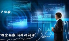 思考一个接近且的   什么是USDT？全面解析稳定币