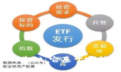 加密货币的基础：它基于哪种货币形式？