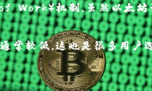 如何在Tokenim中添加TRC20的USDT步骤详解

关键词：Tokenim, TRC20, USDT, 添加/guanjianci

### 内容主体大纲
1. 引言
   - 介绍什么是Tokenim
   - TRC20的基本概念
   - USDT在加密货币中的重要性

2. Tokenim平台概述
   - Tokenim的功能和优势
   - 如何注册Tokenim账户

3. TRC20 USDT的基础知识
   - TRC20标准的定义
   - USDT的工作原理
   - TRC20与ERC20的区别

4. 在Tokenim中添加TRC20 USDT的步骤
   - 登录Tokenim账户
   - 选择添加新资产的选项
   - 输入TRC20 USDT的合约地址
   - 确认添加

5. 常见问题及解决方案
   - 添加TRC20 USDT失败的原因
   - 如何查询TRC20 USDT的余额

6. 结论
   - 总结添加TRC20 USDT的步骤
   - 强调安全性和风险管理

### 正文内容

#### 引言
在当今的数字经济中，加密货币越来越受欢迎，特别是稳定币如USDT，其在区块链上的广泛应用使得其成为交易中不可或缺的部分。Tokenim作为一个新兴的加密资产管理平台，为用户提供了方便的资产存储和交易功能。在这篇文章中，我们将详细探讨如何在Tokenim中添加TRC20的USDT，帮助用户更好地管理和使用自己的数字资产。

在深入这个主题之前，我们首先了解一下Tokenim及TRC20的基本知识。

#### Tokenim平台概述
Tokenim的功能和优势
Tokenim是一个支持多种加密资产管理的平台，用户可以在平台上安全地存储、交易和转移数字资产。Tokenim的优势在于其友好的用户界面，强大的安全措施以及丰富的资产种类。...

如何注册Tokenim账户
注册Tokenim账户非常简单，只需几个步骤即可完成。用户需要提供一些基本信息，包括电子邮件地址和密码。确认邮件后即可激活账户。...

#### TRC20 USDT的基础知识
TRC20标准的定义
TRC20是波场（TRON）网络上的一种代币标准，类似于以太坊的ERC20标准。TRC20代币由TRON网络支持，用户可以在TRON链上安全进行交易。...

USDT的工作原理
USDT（Tether）是一种与美元挂钩的稳定币，其价值稳定，易于进行数字资产交易。USDT通过区块链技术实现了去中心化的支付方式。...

TRC20与ERC20的区别
虽然TRC20和ERC20在代币标准上有相似之处，但它们运行在不同的区块链上，分别为TRON和以太坊。这导致了它们在交易速度、费用等方面的不同。...

#### 在Tokenim中添加TRC20 USDT的步骤
登录Tokenim账户
首先，用户需要登录自己的Tokenim账户。如果还没有账户，可以参考之前的注册步骤进行注册。...

选择添加新资产的选项
登录后，用户可以在资产管理界面找到“添加资产”的选项。点击此选项进入添加资产的页面。...

输入TRC20 USDT的合约地址
在添加资产页面中，用户需要输入TRC20 USDT的合约地址。合约地址是每个代币在区块链上的唯一标识，使得资产的识别和管理更加方便。...

确认添加
完成以上步骤后，用户需要确认添加操作。Tokenim会提供一系列信息供用户验证，确保输入的信息无误。...

#### 常见问题及解决方案
添加TRC20 USDT失败的原因
有时用户在添加TRC20 USDT时可能会遇到失败的情况。这通常由以下几个原因造成：合约地址错误、网络问题或Tokenim平台故障。用户可以检查合约地址是否正确并尝试重新添加。...

如何查询TRC20 USDT的余额
用户可以在Tokenim平台的资产管理界面查看自己持有的TRC20 USDT余额。这为用户提供了便于监控和管理资产的方式。...

#### 结论
本文详细阐述了如何在Tokenim平台上添加TRC20的USDT。我们强调了这个过程的简便性和重要性。对于任何想要使用加密货币进行交易的用户，了解如何管理自己资产是至关重要的。在操作过程中，始终要注意安全性和风险管理。

### 相关问题
1. **什么是TRC20与ERC20的主要区别?**
2. **如何确保在Tokenim平台上交易的安全?**
3. **添加USDT之后，如何进行转账?**
4. **如果忘记Tokenim账户密码，如何找回?**
5. **TRC20 USDT的交易费用是多少?**
6. **USDT价格波动的影响因素有哪些?**

针对上述每个问题，详细介绍每个问题的内容，逐个问答以深化用户对主题的理解。每个问题的基础结构和内容大致相同，以下是其中一个问题的示例介绍：

### 问题1：什么是TRC20与ERC20的主要区别?
TRC20与ERC20的定义
TRC20和ERC20都是区块链代币标准。TRC20是波场网络（TRON）的代币标准，而ERC20则是以太坊网络的代币标准。它们为开发者提供了一套创建和以规范化的方式发行代币的标准，使得代币在各自的区块链环境下能够互操作...

技术架构的不同
从技术架构来看，TRON采用的是DPoS（Delegated Proof of Stake）共识机制，这使得其交易速度相对较快。相比之下，以太坊目前仍在使用PoW（Proof of Work）机制，虽然以太坊计划向PoS（Proof of Stake）转型，但现有的交易速度依然属于较慢一方...

转账速度与费用
在转账速度方面，TRC20的交易确认通常在1秒之内便可完成，而ERC20则可能需要几分钟，具体取决于网络拥堵的情况。而在费用方面，TRC20的交易费用通常较低，这也是很多用户选择波场网络的重要原因...

这些内容的结构类似，确保每个问题具有足够的深度，以满足读者对不同方面的深入理解。以下内容可以参照这一结构逐一展开。