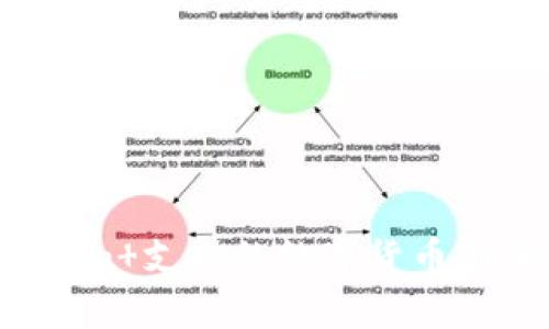 Tokenim 支持的数字货币有哪些？