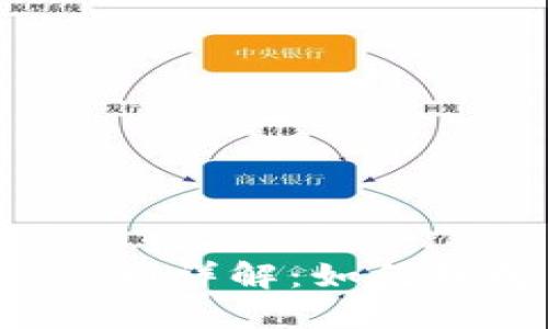 ಗIAI加密货币运行架构详解：如何理解其技术与经济模型