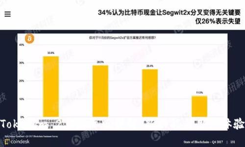 Tokenim 2.0国际版详解：新功能与用户体验