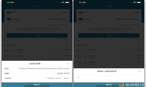 如何将EOS货币安全转移到Tokenim钱包