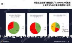 Tokenim钱包加速功能解析：为何出现两个加速选项