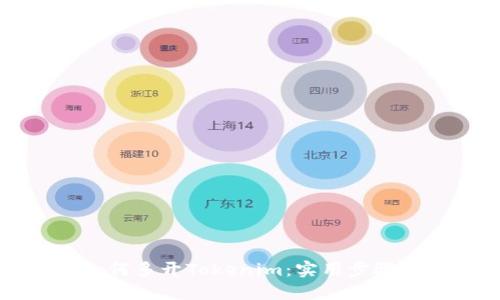 电脑如何多开Tokenim：实用步骤与技巧