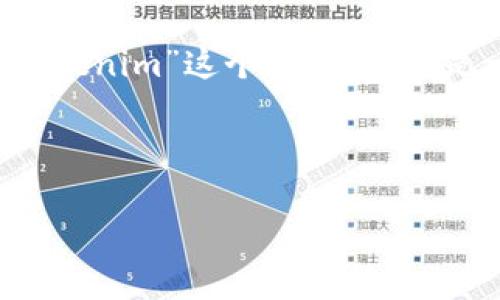 在这里，我们可以讨论“如何将ICP转移到Tokenim”这个主题。以下是一个接近且的、相关关键词以及内容大纲。

与关键词

如何将ICP转移到Tokenim：完整指南