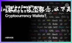 为了帮助用户在加密Currency领域更好地理解＂To