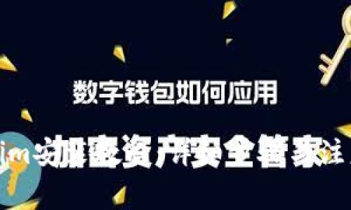 Tokenim安装教程：详细步骤与注意事项