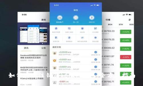 如何安全注销Tokenim钱包：全方位指南