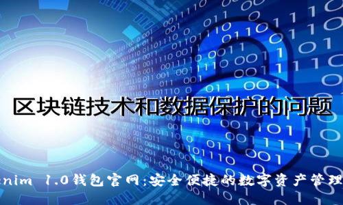 Tokenim 1.0钱包官网：安全便捷的数字资产管理工具