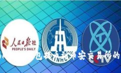 如何使用Tokenim钱包提币到币安交易所的全流程指