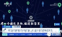 思考一个接近且的，放进标签里：Tokenim支持币安