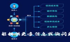 抱歉，您提到的“tokenim无法验证”并不是一个具