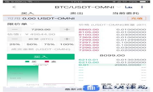 加密货币的未来：投资、技术与监管的全面分析