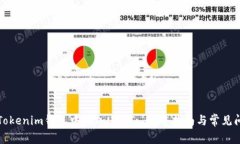 如何在Tokenim钱包中添加USDT: 完整指南与常见问题