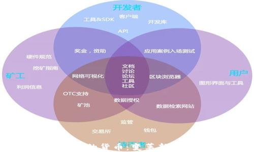 
加密货币是未来的货币：变革新时代的金融之路