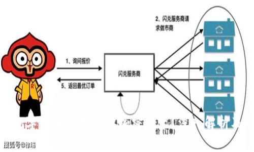 央行数字货币采用什么加密技术？深入解析及影响