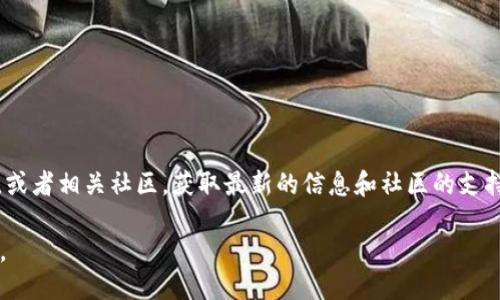 关于Tokenim是否支持DDW的问题，可以从以下几方面来考量：

### 1. Tokenim的支持情况
首先，需要查阅Tokenim的官方文档或者信息，以了解它支持的代币种类和交易对。如果DDW（假设是某个特定的代币）在支持列表中，则可以直接在Tokenim上进行交易。

### 2. DDW的流动性
如果Tokenim支持DDW，还需确认该代币的流动性。如果流动性不足，可能会影响交易的速度和效率。

### 3. 交易成本
使用Tokenim进行DDW交易还需要考虑交易费用。这包括平台的交易手续费以及区块链网络的费用。

### 4. 用户反馈
查阅用户对Tokenim和DDW的评价，了解实际使用过程中的问题和体验反馈，有助于更全面地理解其支持情况。

### 5. 平台更新
关注Tokenim的更新动态，有可能在未来的某个时间支持DDW或其它代币。

### 总结
如果您想确认Tokenim是否支持DDW，最好的方式是直接访问Tokenim的官网，或者相关社区，获取最新的信息和社区的支持。此外，保持关注Tokenim官方的公告和更新可能有助于了解DDW的最新动态。

如果你需要更加详细的信息，建议查阅Tokenim的官方确认或者相关社区互动。