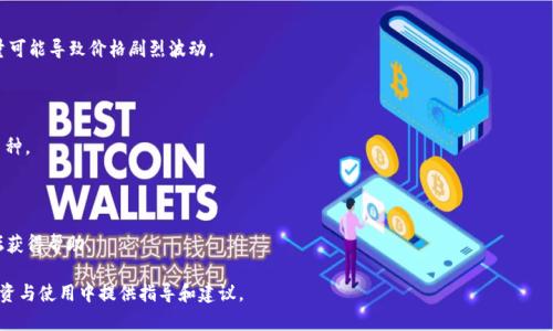   蜜桃币在TokenIM：投资、交易与使用全攻略 / 

 guanjianci 蜜桃币, TokenIM, 加密货币, 区块链项目 /guanjianci 

### 内容主体大纲：

1. **蜜桃币概述**
    - 什么是蜜桃币？
    - 蜜桃币的背景和发展历史
    - 蜜桃币的目标与愿景

2. **TokenIM平台介绍**
    - TokenIM是什么？
    - TokenIM的特点与优势
    - 如何在TokenIM上注册与使用

3. **蜜桃币的投资前景**
    - 市场分析与潜力评估
    - 影响蜜桃币价格的因素
    - 风险与收益分析

4. **蜜桃币的交易方式**
    - 如何在TokenIM上交易蜜桃币
    - 交易策略与建议
    - 尽量避免的常见错误

5. **蜜桃币的应用场景**
    - 蜜桃币在日常生活中的使用
    - 蜜桃币的社区与生态支持
    - 未来的发展方向与趋势

6. **蜜桃币的安全性与保障**
    - 如何确保蜜桃币的安全存储
    - TokenIM的安全机制
    - 转账时的安全注意事项

7. **常见问题解答**
    - 蜜桃币与其他加密货币的区别
    - 什么是TokenIM？
    - 投资蜜桃币的最低要求是什么？
    - 蜜桃币的流通量如何影响它的价格？
    - TokenIM支持哪些交易对？
    - 如何解决在TokenIM上遇到的技术问题？

## 正文内容

### 1. 蜜桃币概述

#### 什么是蜜桃币？

蜜桃币是一种基于区块链技术的加密货币，旨在为用户提供安全、快速和高效的金融交易服务。作为一种新兴的数字资产，蜜桃币受到了众多投资者和用户的关注。

#### 蜜桃币的背景和发展历史

蜜桃币的开发始于XXXX年，由一组来自不同国家的区块链专家和金融从业者共同推动，旨在利用区块链技术解决传统金融系统中的痛点。随着技术的迭代与市场需求的增长，蜜桃币逐渐成为了一个具有一定知名度的数字资产。

#### 蜜桃币的目标与愿景

蜜桃币致力于实现去中心化的金融支付解决方案，目标是让每一个普通用户都能方便、安全地参与数字货币的交易和使用，同时推动区块链技术的普及与发展。

### 2. TokenIM平台介绍

#### TokenIM是什么？

TokenIM是一家专注于加密货币交易的平台，提供用户友好的界面以及多种数字资产交易服务。平台支持多种币种的交易，包括蜜桃币。

#### TokenIM的特点与优势

TokenIM的显著特点包括高流动性、低交易费以及强大的安全保护措施。此外，TokenIM还提供丰富的教育资源，帮助新手更快入门。

#### 如何在TokenIM上注册与使用

1. 访问TokenIM官方网站。
2. 点击“注册”按钮，填写相关信息。
3. 验证邮箱并设置账户密码。
4. 登录后可以进行身份认证和资金充值。

### 3. 蜜桃币的投资前景

#### 市场分析与潜力评估

蜜桃币作为一项新兴的投资项目，市场前景广阔。在研究报告中，分析师对蜜桃币的未来发展表现出乐观态度，预测将会有更多的应用场景与用户加入。

#### 影响蜜桃币价格的因素

蜜桃币的价格受多种因素影响，包括市场供需关系、技术进步、合作伙伴的增加以及整体市场情绪等。

#### 风险与收益分析

虽然投资蜜桃币可能获得较高收益，但也有相应风险。投资者需要充分了解市场动态，不断调整投资策略。

### 4. 蜜桃币的交易方式

#### 如何在TokenIM上交易蜜桃币

在TokenIM上交易蜜桃币，用户需进行资产充值，然后找到蜜桃币交易对，依据市场价格进行买卖。

#### 交易策略与建议

建议投资者采用分散投资的原则，避免将资金全部投入一种资产，并结合市场分析工具帮助决策。

#### 尽量避免的常见错误

新手投资者常见的错误包括没有设定止损、盲目跟风、缺乏系统的研究和规划等。

### 5. 蜜桃币的应用场景

#### 蜜桃币在日常生活中的使用

蜜桃币可以广泛用于在线购物、跨境支付、投资理财等多个场景，让用户的生活更加便捷。

#### 蜜桃币的社区与生态支持

蜜桃币的发展离不开其庞大的社区支持，用户能够通过各种渠道参与到生态建设中。

#### 未来的发展方向与趋势

随着区块链技术的进步，蜜桃币的应用领域将不断拓展，包括更多的金融服务和商业合作。

### 6. 蜜桃币的安全性与保障

#### 如何确保蜜桃币的安全存储

使用硬件钱包进行安全存储是保护蜜桃币资产安全的有效方式，同时也应定期更新密码，增强账户安全性。

#### TokenIM的安全机制

TokenIM采取多重安全保障措施，包括冷钱包存储、数据加密与双重身份验证等，确保用户的资产安全。

#### 转账时的安全注意事项

在进行蜜桃币转账时，务必确认接收地址及金额，同时避免在公共网络环境下进行敏感操作。

### 7. 常见问题解答

#### 蜜桃币与其他加密货币的区别

蜜桃币与其他加密货币的主要区别在于其专注于特定市场需求、独特的技术架构以及背后的团队支持。

#### 什么是TokenIM？

TokenIM是一个综合性的加密货币交易平台，致力于为用户提供便捷的交易体验以及丰富的币种选择。

#### 投资蜜桃币的最低要求是什么？

投资蜜桃币的最低要求通常是根据市场价格决定，同时不同平台的政策也有所不同。

#### 蜜桃币的流通量如何影响它的价格？

流通量直接影响蜜桃币的供需关系，高流通量通常意味着价格的稳定，而低流通量可能导致价格剧烈波动。

#### TokenIM支持哪些交易对？

TokenIM支持多种交易对，包括但不限于蜜桃币/比特币、蜜桃币/以太坊等主流币种。

#### 如何解决在TokenIM上遇到的技术问题？

用户若在TokenIM上遇到技术问题，可通过客服支持、在线帮助中心或者社区论坛获得帮助。

这部分内容提供了蜜桃币与TokenIM的全面介绍及相关问题的回答，为读者在投资与使用中提供指导和建议。