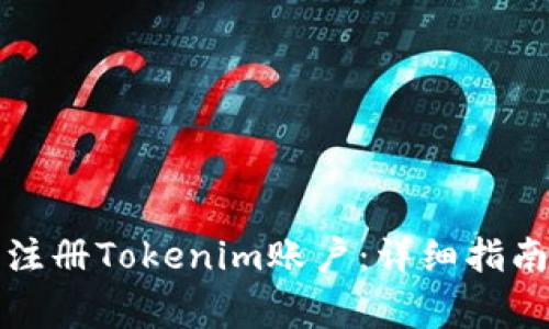 如何在郑州成功注册Tokenim账户：详细指南与常见问题解答