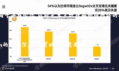 关于“Tokenim是否有服务器”的问题，这里的“Tokenim”可能指的是某个特定的项目、产品或服务，但没有一个常见的定义。如果你指的是某种数字货币、去中心化金融（DeFi）平台或相关的技术应用，通常这样的项目可能会有其节点或者服务器来支撑其运作。

以下是针对“Tokenim是否有服务器”的相关资讯和分析：

### 1. Tokenim的性质

首先需要确定Tokenim具体指的是什么。如果这是一个去中心化的平台，例如去中心化交易所（DEX），那么它的服务器可能并不是中心化的，而是由多个分布式节点组成。这些节点共同维护网络的安全和有效性。

### 2. 服务器的功能

即使Tokenim是去中心化的，仍然会有节点和服务器承担着一些关键功能。包括但不限于：

- **交易处理**：节点对用户的交易进行验证和处理，确保交易的有效性。
- **数据存储**：虽然数据可能分布在多个节点上，但仍需有服务器来存储交易记录和用户数据。
- **网络安全**：保护网络免受攻击需要有效的服务器架构和安全机制。

### 3. 如果Tokenim是中心化的服务

如果Tokenim是一个中心化的服务，那么当然会有专用的服务器来处理用户的请求和数据。这种情况下，所有的数据将集中存储在公司的服务器里，由公司负责管理和维护。

### 4. 未来趋势

无论Tokenim的性质如何，数字资产和区块链技术的发展都在推动服务器架构的变革。越来越多的项目倾向于去中心化，以避免单点故障和增强网络的安全性。

### 5. 结论

因此，“Tokenim是否有服务器”这一问题的答案主要取决于它的架构设计。如果可以提供更多关于Tokenim的具体信息，我可以给出更精确的回答。

希望这些信息能对你有所帮助！如果有其他问题或者需要详细探讨的内容，欢迎继续问我。