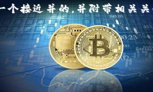 关于“tokenim下载不了吗”的问题，我将提供一个接近并的，并附带相关关键词、内容大纲、以及6个相关问题的详细介绍。

以及关键词


Tokenim下载失败的原因及解决方法