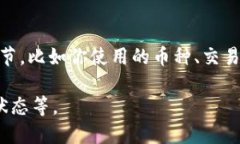 我理解你关心的是tokenim平台的交易情况，但为了