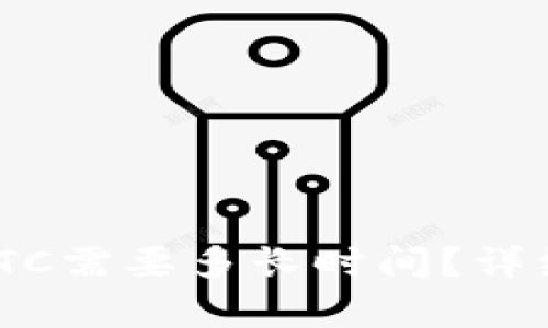 Tokenim转账到OTC需要多长时间？详细解析及影响因素