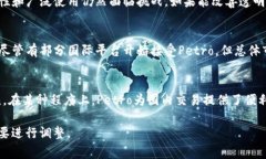 Petro（也称为“石油币”）是一种由委内瑞拉政府