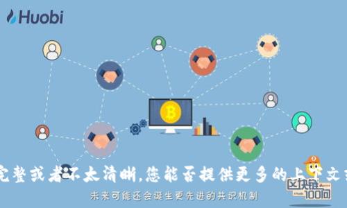 抱歉，您提到的“tokenim两个怎么”似乎不太完整或者不太清晰，您能否提供更多的上下文或者具体的问题呢？这样我可以更好地帮助您。