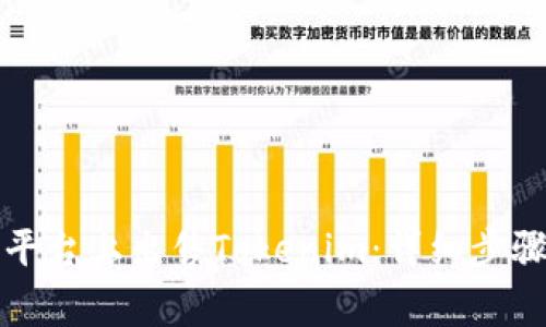 如何在欧易平台上出售Tokenim：详细步骤与注意事项