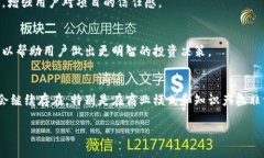 Tokenim未开源意味着该项目的源代码或开发文档没