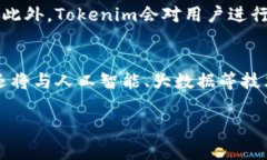 : 何斌与Tokenim：区块链技术的未来展望  蔚蓝 关