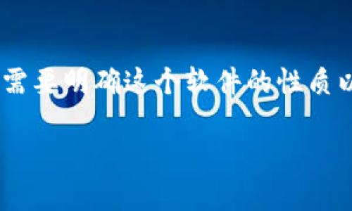 关于“tokenim”在国内能否下载的问题，首先我们需要明确这个软件的性质以及版权等相关问题。以下是对该问题的详细解答。

### Tokenim在中国能否下载：全面解析