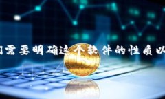 关于“tokenim”在国内能否下载的问题，首先我们