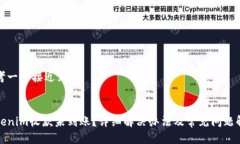 思考一个接近且的:Tokenim收款未到账？详细解决办