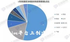 如何在Tokenim平台上创建新地址的详细指南